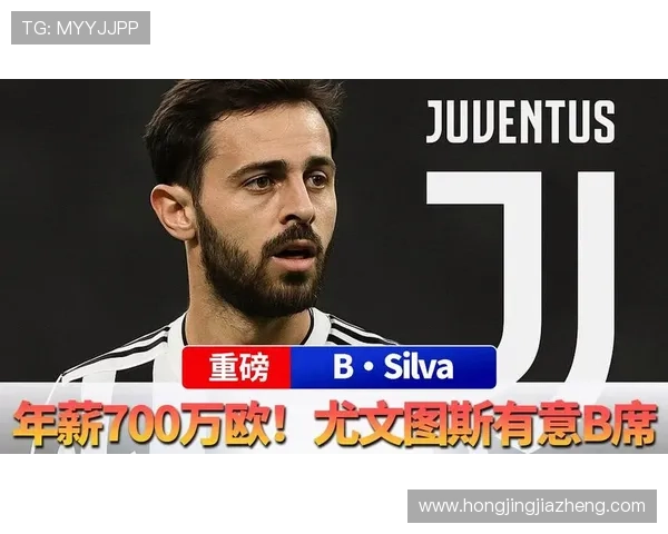 尤文接触B席经纪人冲破薪资上限